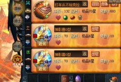 魔域飞升第四关攻略,魔域飞升4关攻略指南