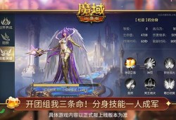 魔域游戏新玩法,魔域游戏全新体验