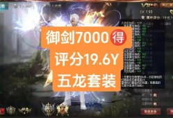 魔域御剑玩法,魔域御剑全新玩法介绍