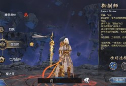 魔域职业御剑师图片大全,绚丽御剑师图集