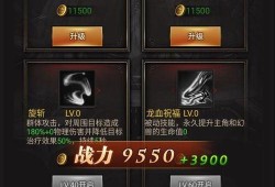 魔域战士攻略玩法,玩转魔域战士，教你攻略全关卡