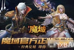 私服魔域：选择魔域职业的优劣助你成为顶尖玩家