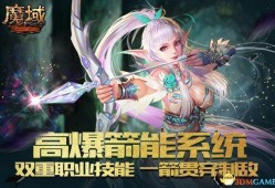 魔域手游女游侠攻略大全,完整攻略！女游侠魔域手游攻略