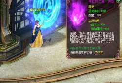 魔域版本经验:魔域怀旧版攻略全指南