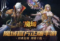 魔域手游2官网下载苹果版,魔域手游2苹果版官网下载指南,魔域手游2官方网站提供苹果版下载指南