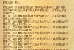 魔域有无须消耗体力的职业？