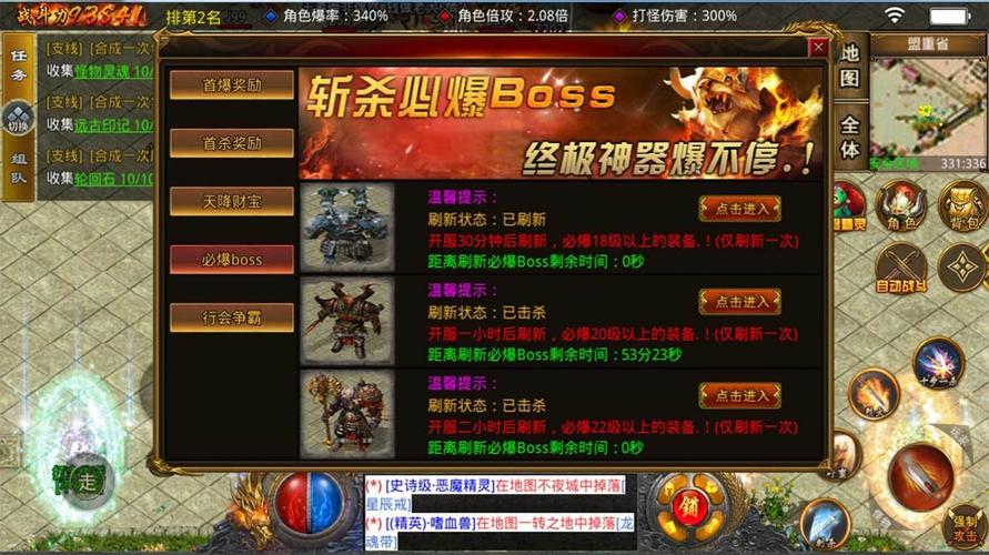 新开私服魔域文章-魔域选职攻略，新手必读！  第2张