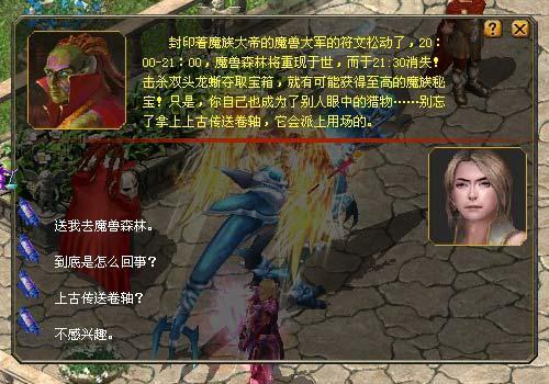 魔域职业PK赛携宝宝争夺胜利，新：魔域宝宝闯PK赛  第1张