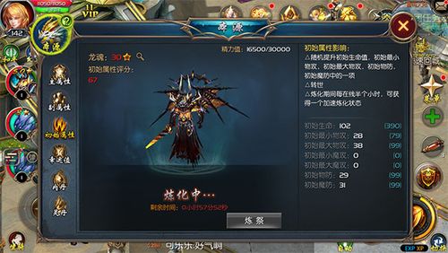 魔域私服外挂：魔域龙骑黑水攻略 - 新手必看  第2张