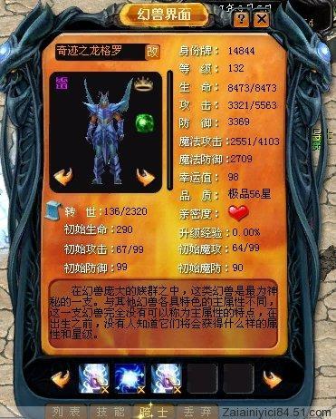 魔域私服：魔域高星副宠攻略最新更新  第1张