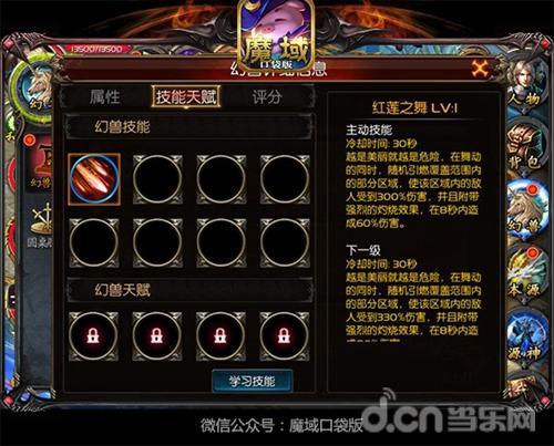 魔域跨服职业选择指南  第1张