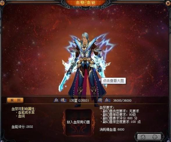 魔域血族骑士攻略视频分享  第2张