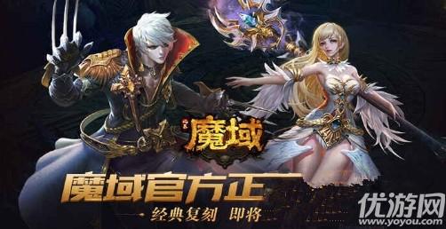 魔域职业推荐：哪个好玩？  第2张