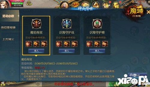 魔域魔焰之地什么职业,魔焰之地职业介绍  第2张