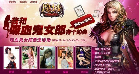 魔域夜访吸血鬼游戏攻略,男女玩家必看的魔域吸血鬼攻略  第1张