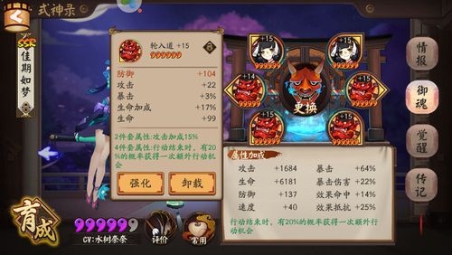 魔域觉醒御魂攻略,魔域觉醒御魂攻略指南  第2张