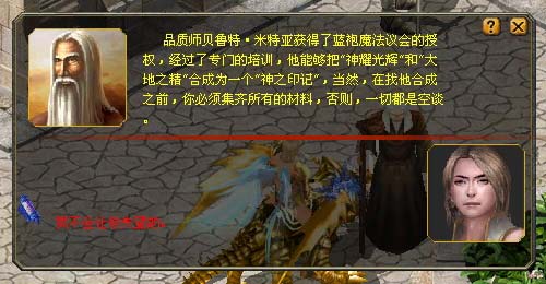 魔域飞升第四关攻略,魔域飞升4关攻略指南  第2张