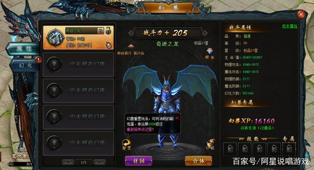 魔域私服上古技能觉醒指南  第2张