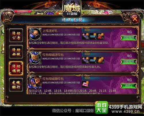 魔域那个职业pk好,最强PK职业盘点：魔域九大职业大比拼  第2张