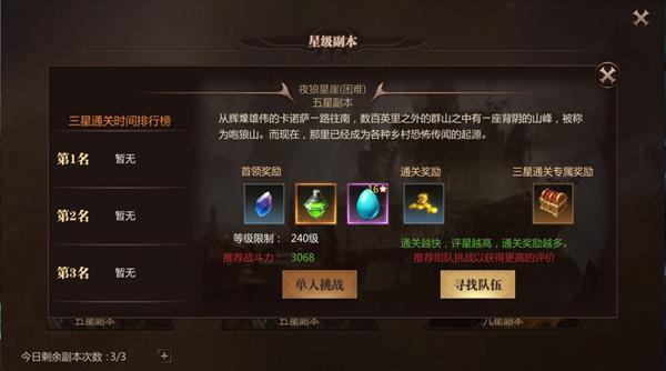 魔域职业副本攻略,魔域副本攻略大全  第2张