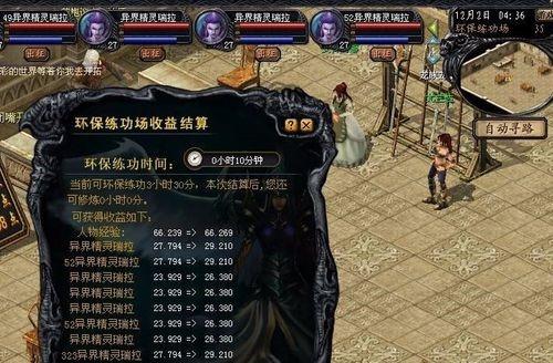 魔域老兵不朽任务攻略,魔域老兵永恒任务指南  第2张