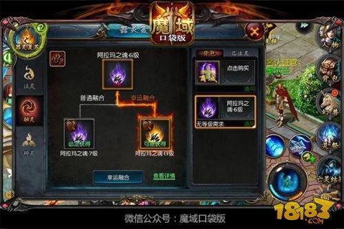 魔域老区玩法教学,玩转魔域老区教程  第2张