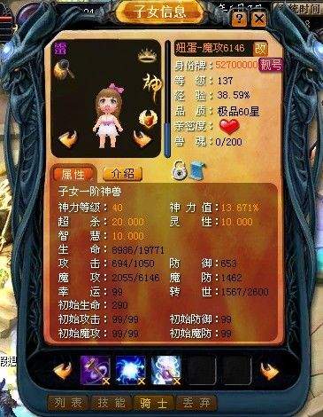 魔域职业pk子女宝宝,魔域PK宝宝职业攻略  第2张