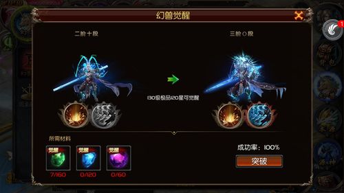 魔域职业平衡调整,魔域职业实力调整  第1张