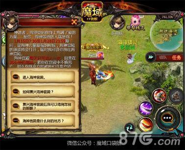 魔域口袋版新区玩法(魔域口袋版新增玩法介绍)  第2张