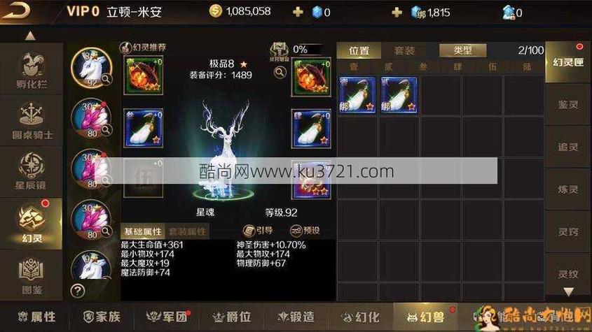 魔域神兽如何升星攻略视频，魔域神兽升星攻略视频分享  第1张