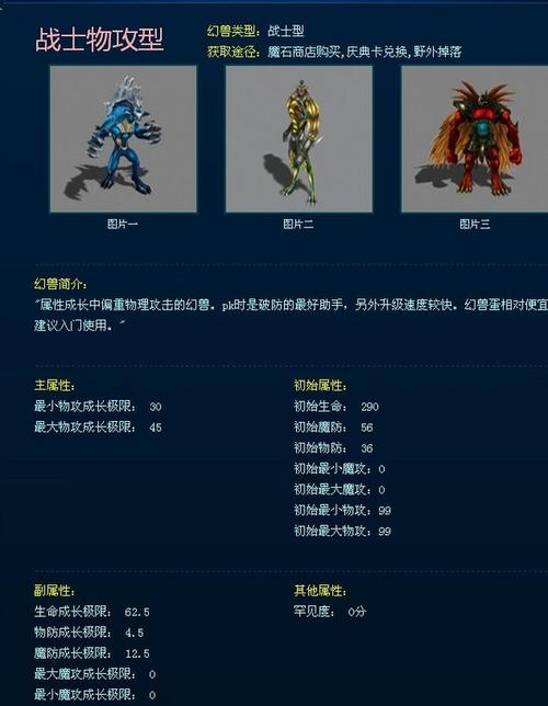 魔域神兽玩法攻略视频教程,攻略魔域神兽，玩法全解析！  第2张