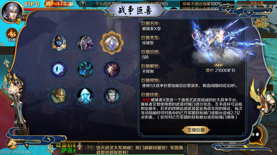 魔域神话技能搭配攻略  第2张