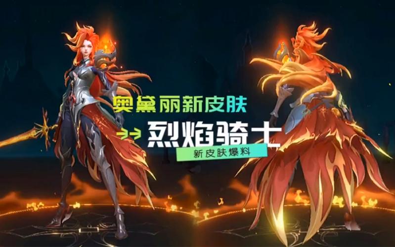 魔域烈焰骑士技能加点攻略,烈焰骑士技能加点详解  第1张