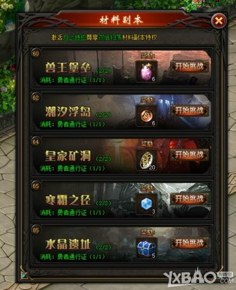 魔域永恒版攻略视频,魔域永恒版攻略指南  第1张