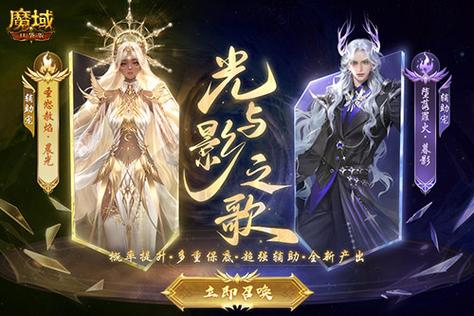 魔域口袋版有带刀的职业介绍  第2张