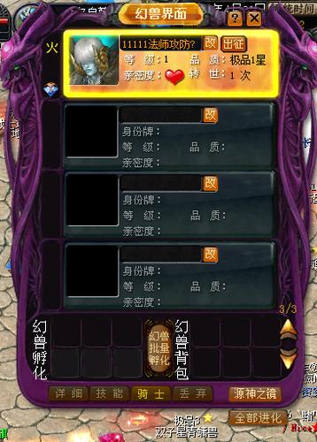 魔域正版法师攻略大全视频,魔域法师攻略全纪录  第2张