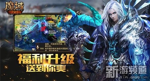 魔域永恒异能者攻略,魔域异能攻略全解密  第1张