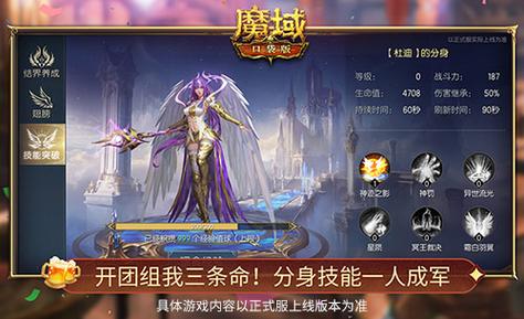 魔域新手起号攻略全攻略  第2张