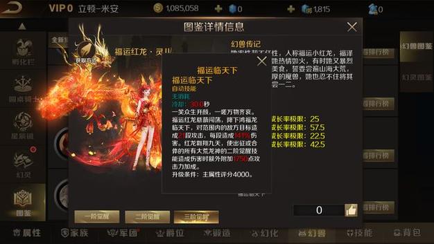 魔域最新新手攻略,魔域新手必知攻略  第2张