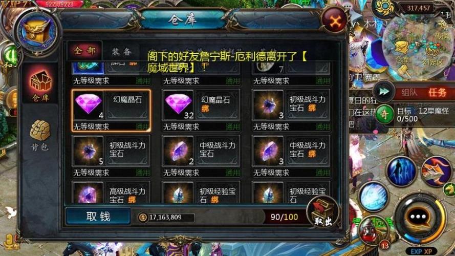 口袋魔域sf法师刷世界攻略  第2张