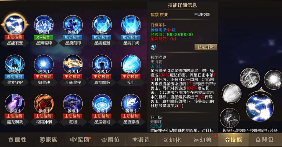 魔域新手快速升星攻略,魔域等级突破攻略  第2张