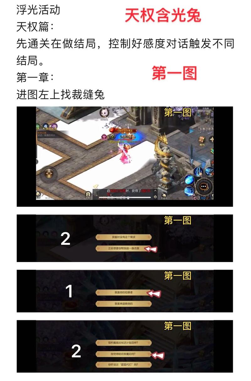 魔域深度心得:魔域手游红毛鼠攻略图大全,魔域手游红毛鼠攻略集锦  第1张