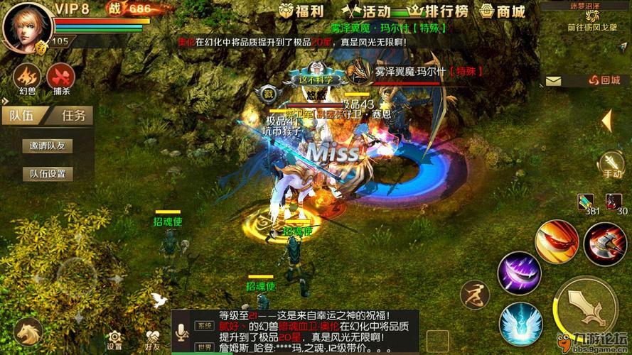 魔域手游攻略游戏,玩转魔域手游！  第2张