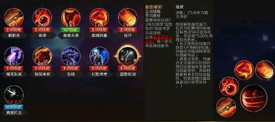 魔域手游战士技能攻略,魔域手游战士技能详解  第1张