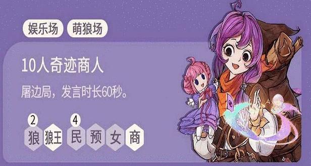 魔域手游商人职业介绍  第1张