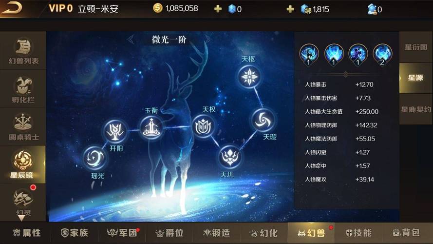 魔域手游商人职业介绍  第2张