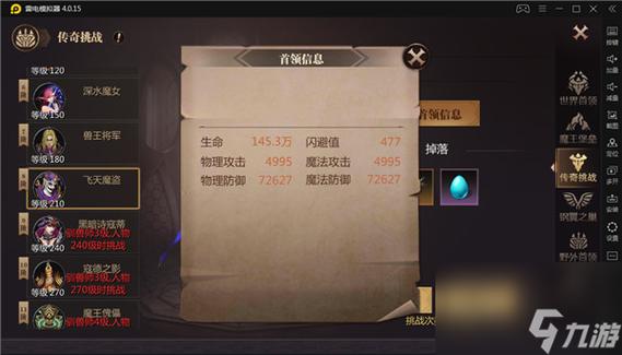 魔域手游传奇挑战攻略最新,魔域手游传奇挑战攻略最全  第2张