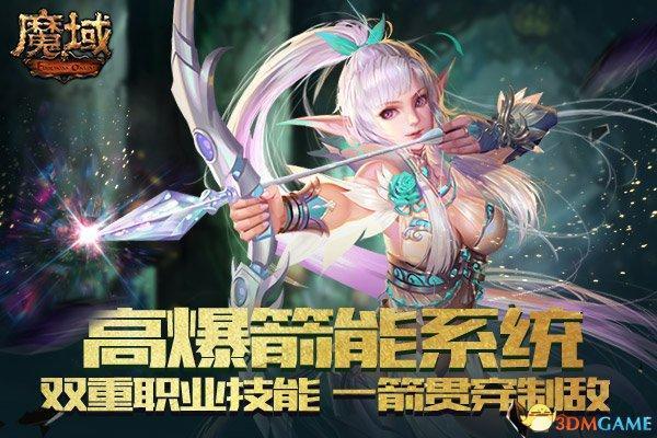 魔域手游女游侠攻略大全,完整攻略！女游侠魔域手游攻略  第1张