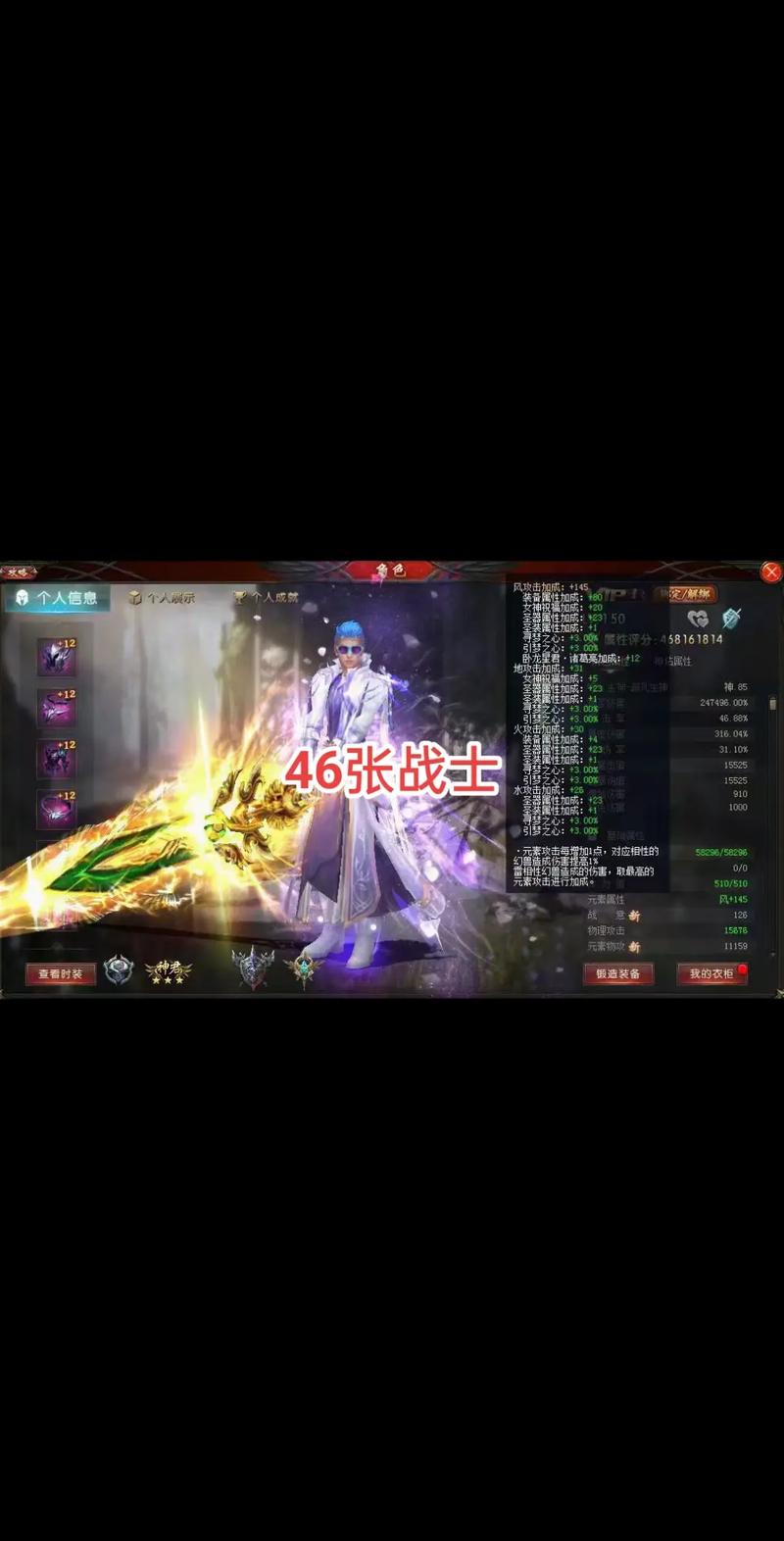 魔域战士：第一个职业  第2张