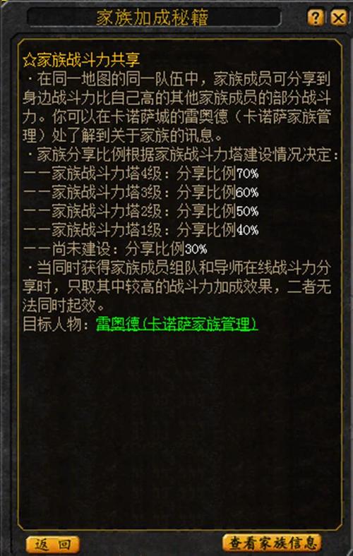 魔域怀旧版极品剑法攻略合集  第1张